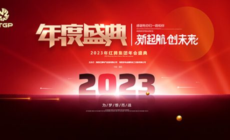 Judian celebration of 2022